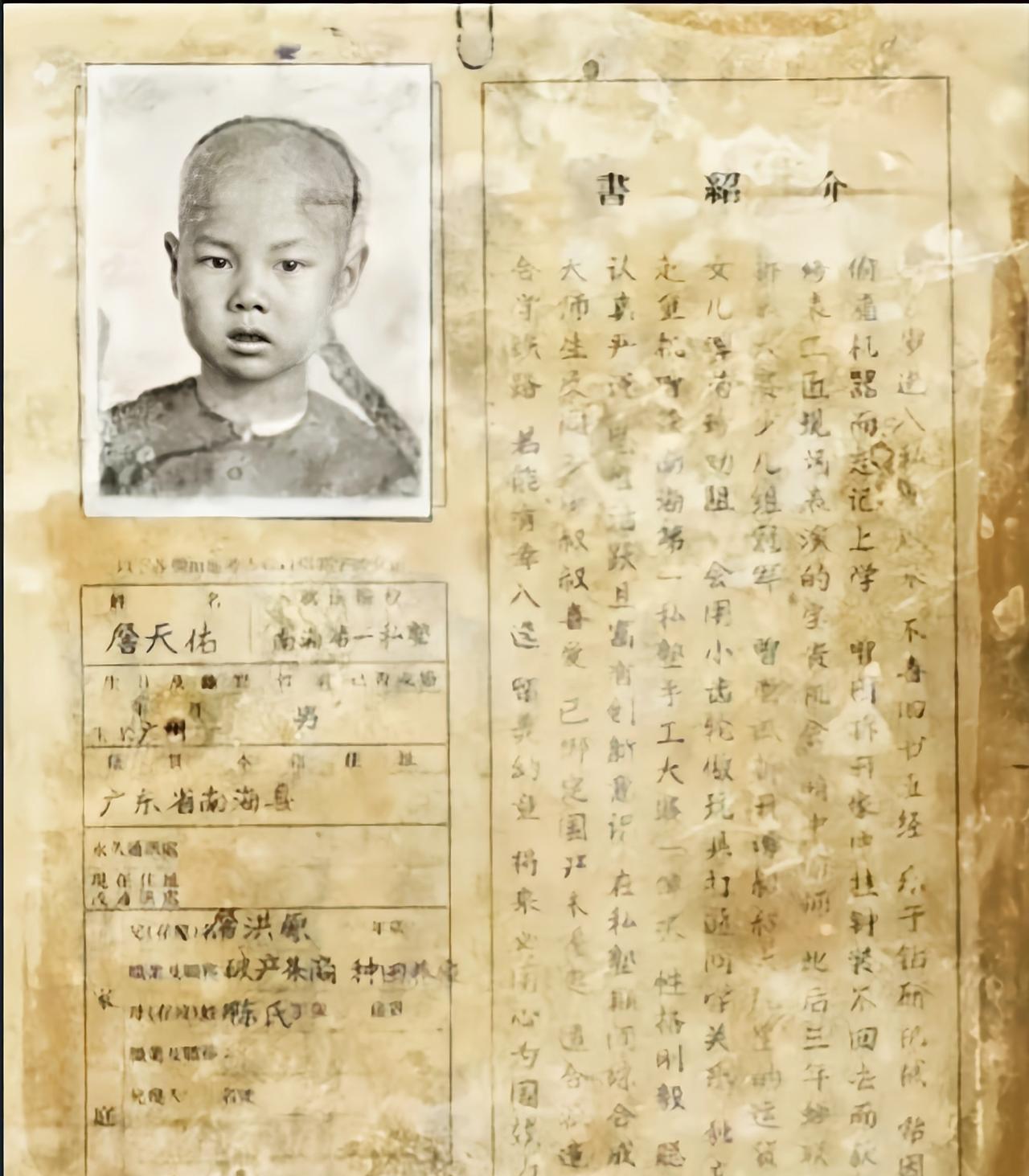 这是詹天佑赴美留学时，清廷给他开出的介绍信，而当时的他才12岁，却担负起了“用心