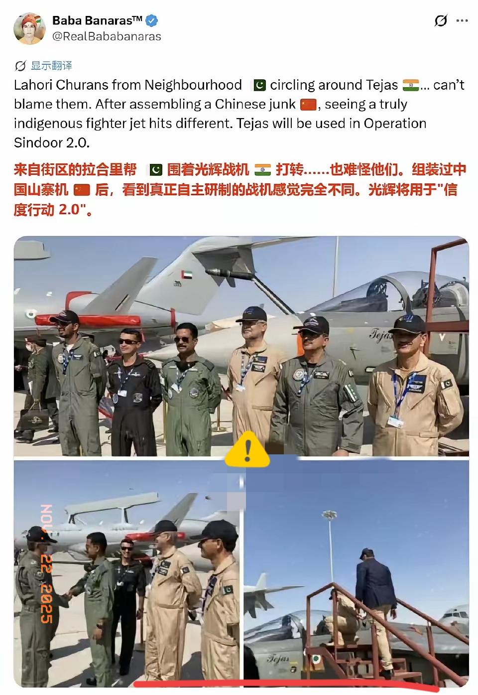 印度“光辉”战机坠毁，​飞行员遇难，​这本是一件悲伤的事，可是当我看到他们的