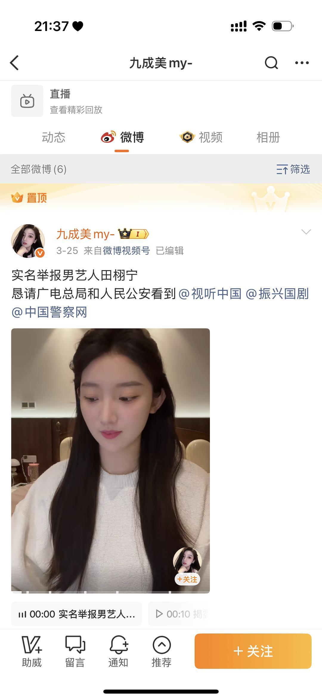 白高兴了