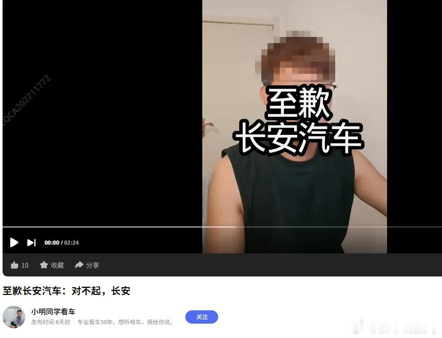 长安汽车称两造谣自媒体已公开道歉新车情报局日前，长安汽车不实信息举报中心发布声明