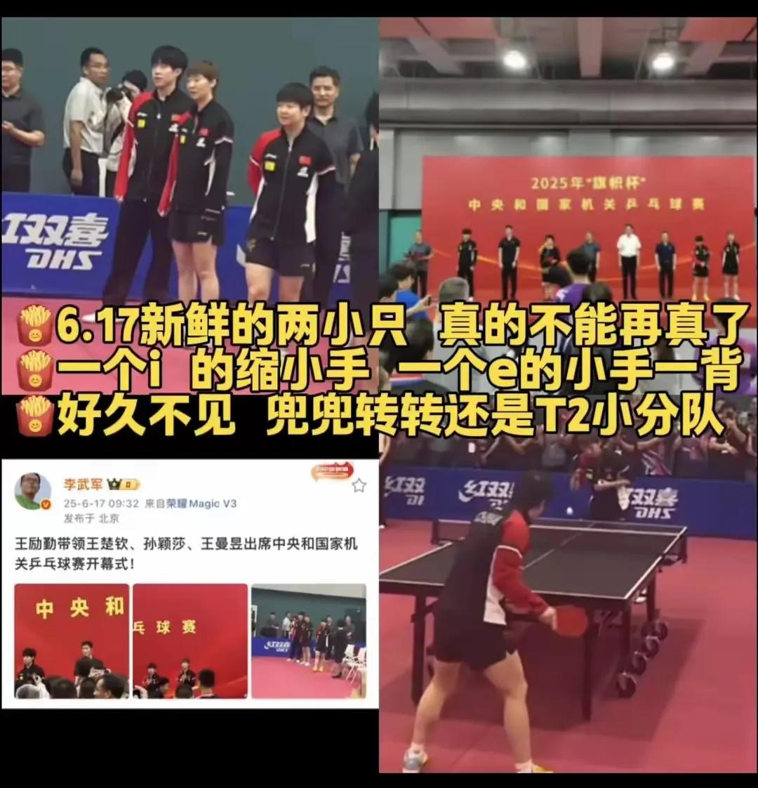 6月17日新鲜的莎头还有曼昱！[赞]今天又看到莎头了，曼昱站在莎头中间，但莎莎