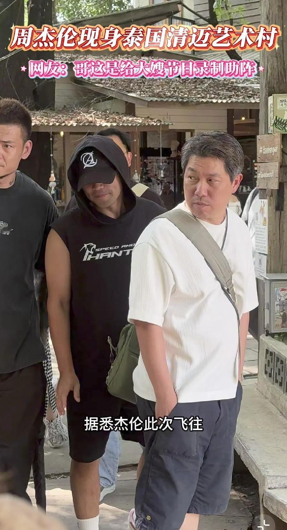 周杰伦刚在温州唱完万人演唱会，转头就坐上包机，飞到泰国清迈的太阳底下，给昆凌的真