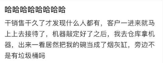 干销售最崩溃的瞬间。。😫​​​