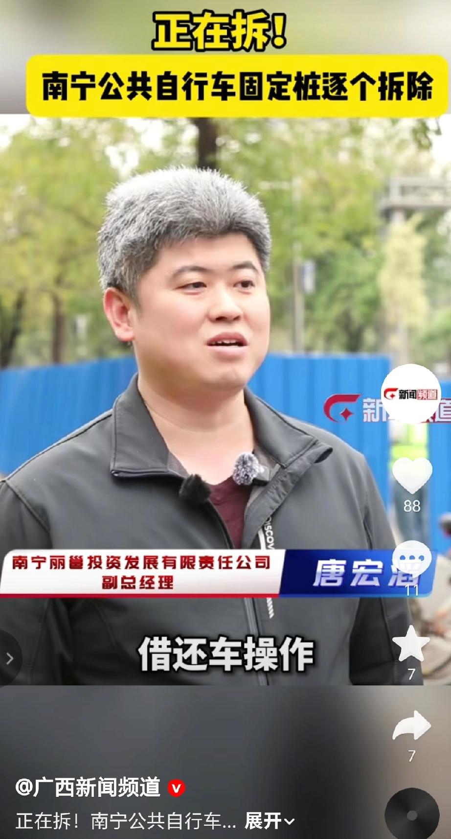 2026年1月4日有施工人员正在逐个拆除公共自行车固定桩。目前南宁的旧公共自行车