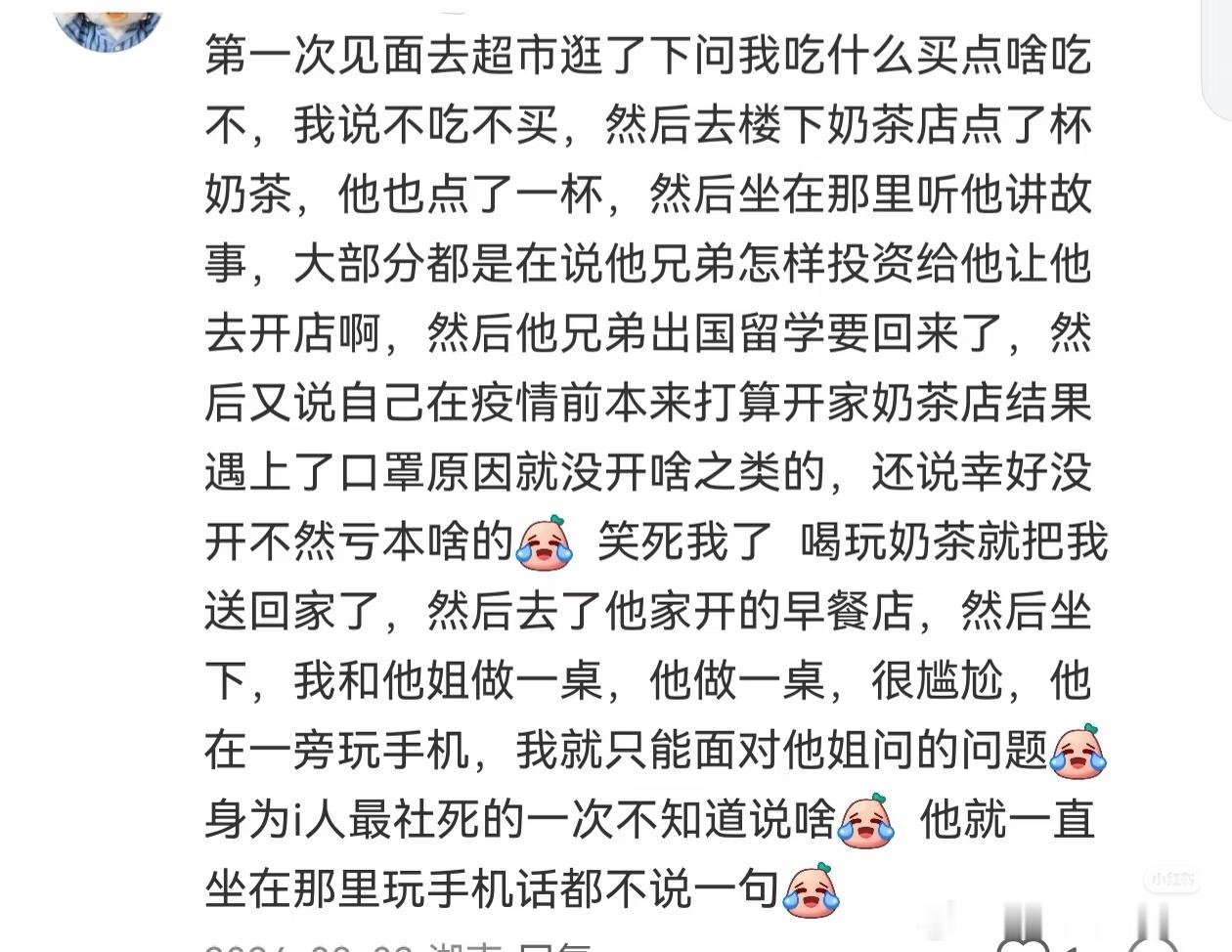 相亲比段子离谱
