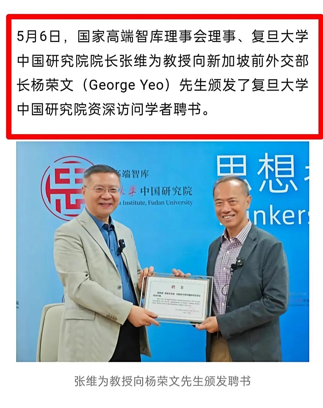 大家可能不知道，张维为教授团队多了一名实力强劲的先生，此人便是来自新加坡的杨荣文