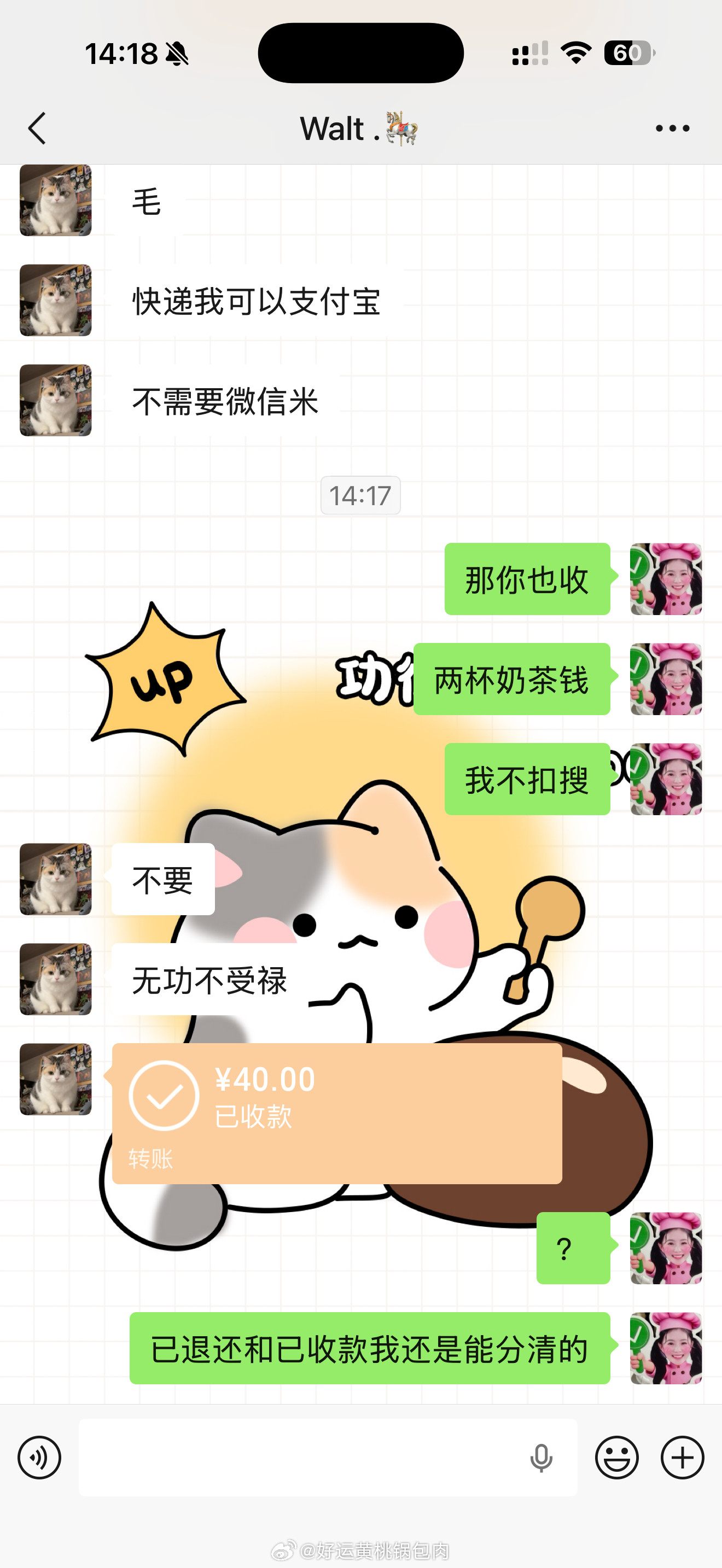 不是？