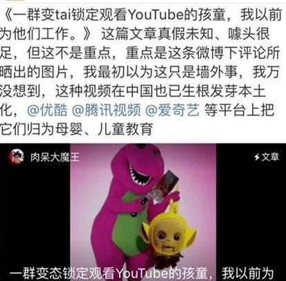 “儿童邪典片”流入中国! 画风血腥暴力, 快救救孩子!