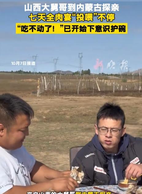 10月7日报道，内蒙古赤峰，一男子趁着假期来看望远嫁的妹妹，没想到，从到了地方开