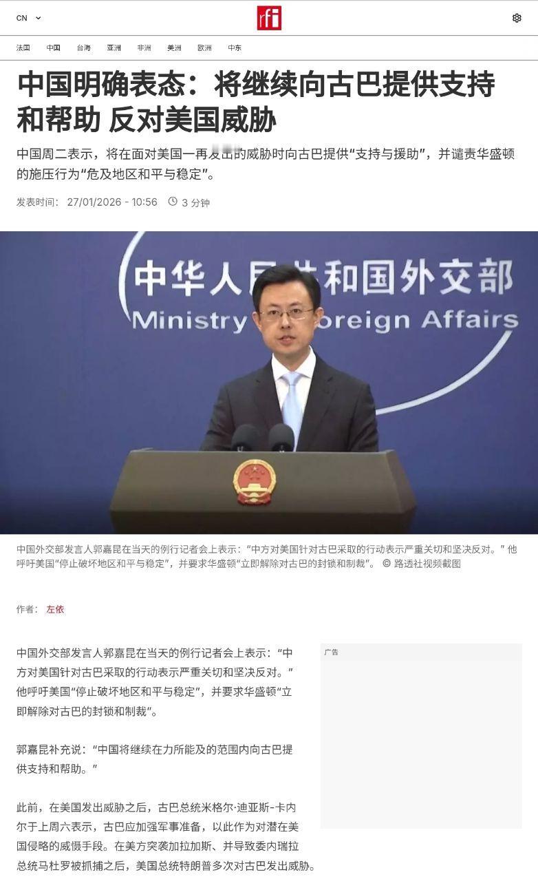 支持全世界受美帝国主义压迫的国家和人民。