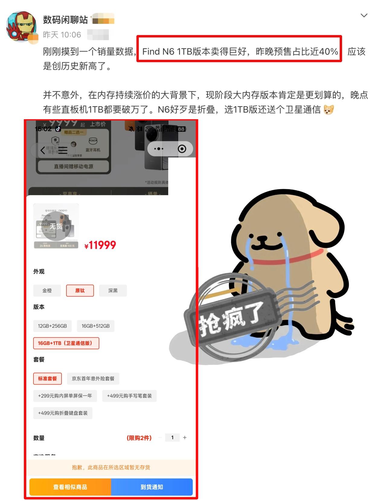 手机行业涨价，这1TB新机却卖断货了！我真的服了，现在手机行业大涨价，大家抢