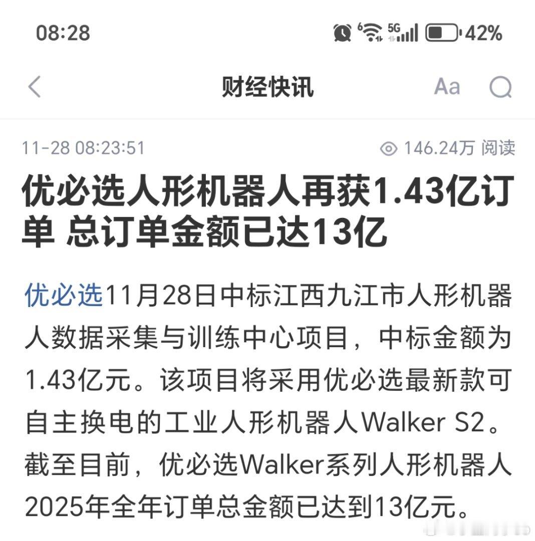 机器人老乡别走啊，利好来了，这简直是雪中送炭