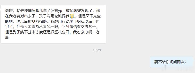 网友求助