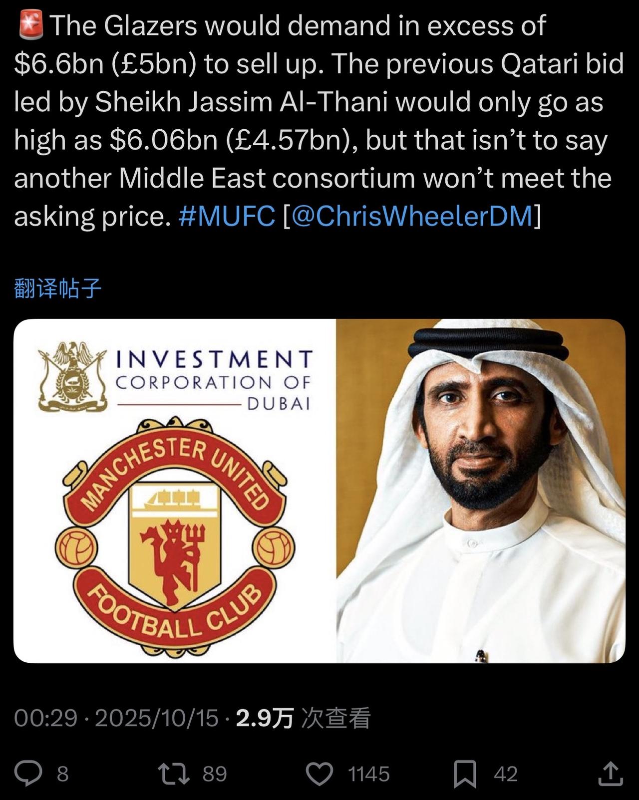 纯粹搬运消息，因为我觉得就是扯淡：格雷泽家族将要求超过66亿美元（50亿