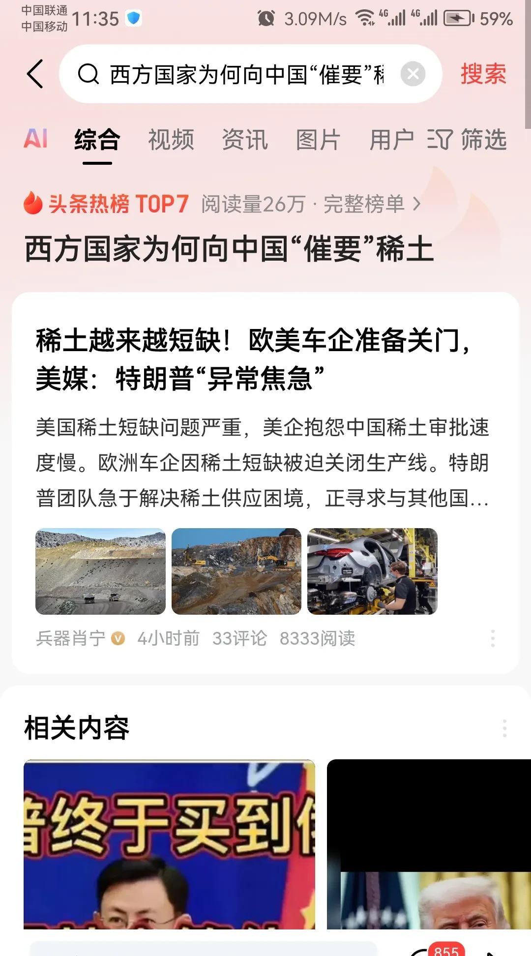 目前催促我国尽快审批稀土出口的部分欧洲国家有：1、德国2、英国3、法国4