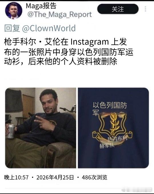 从一个推理小说作者的角度，聊聊昨天的美国枪击案昨天，美国总统的晚宴上出现了枪击事