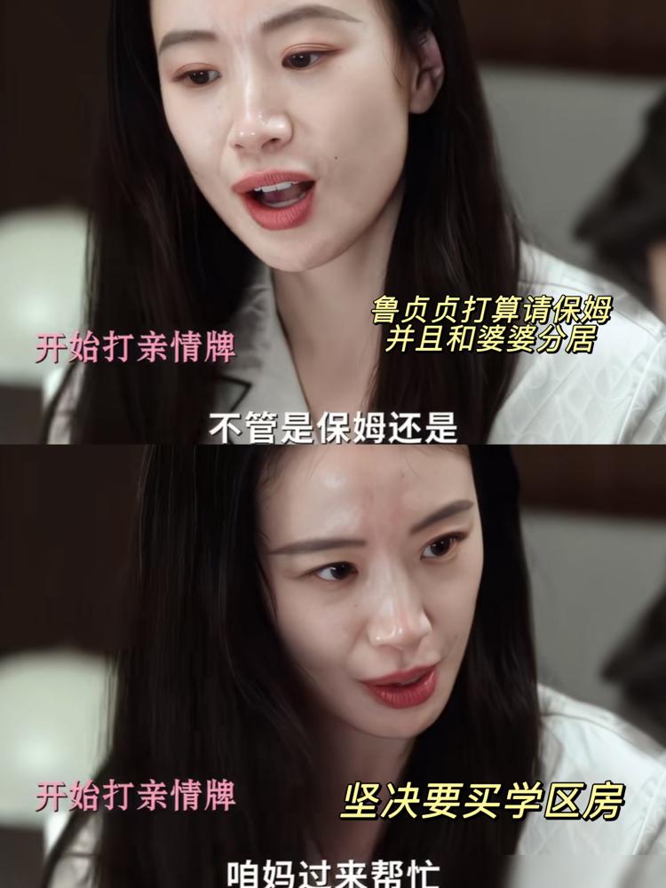 别再心疼聂予诚了，你们都看错重点了。朱珠演的根本不是那个撒娇要房的鲁贞贞。她