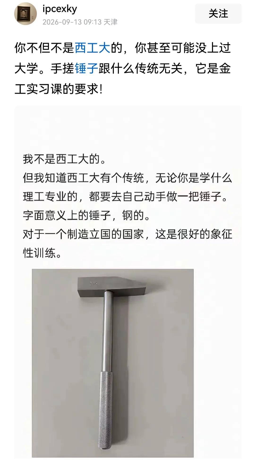 多大个事儿，还争个锤子！不是脏话啊，字面意义的锤子🔨！八九十年代，几乎所有