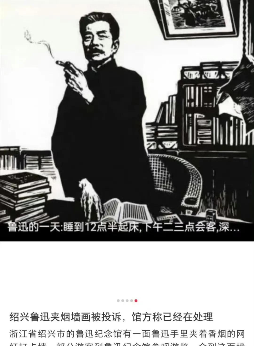 太颠了，鲁迅夹烟的这张图被举报了，原因是误导青少年吸烟。他是一个真实的人物，他