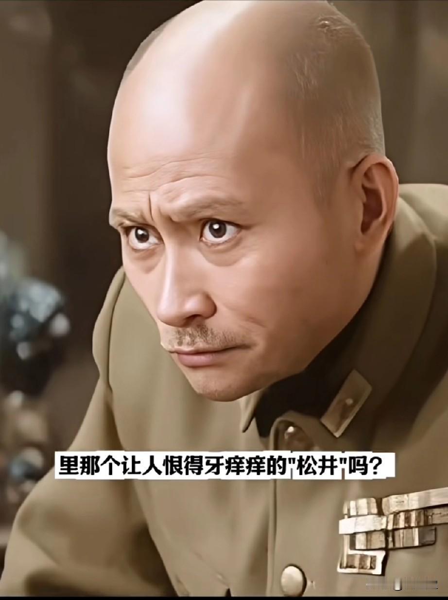 你们知道《平原游击队》里那个让人恨得牙痒痒的