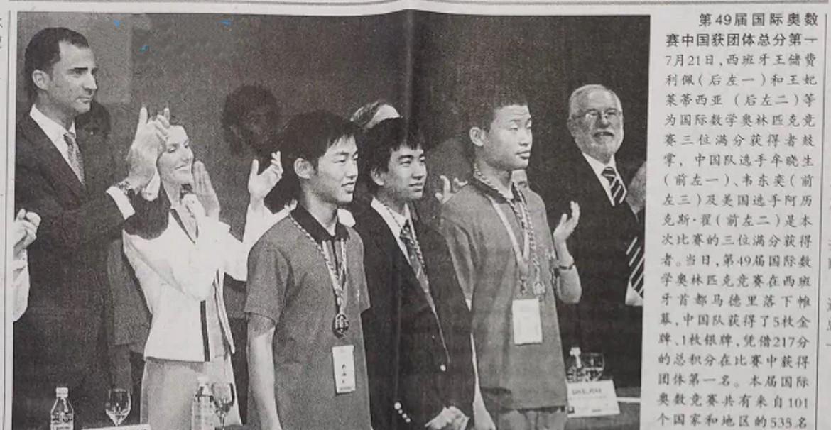 2008年7月，光明日报图片新闻报道了“第49届国际数学奥赛中国获团体第一”，强