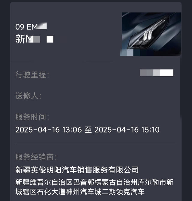 领克4s店也就这样了4.16去4s给09做保养，心想闲着没事看看