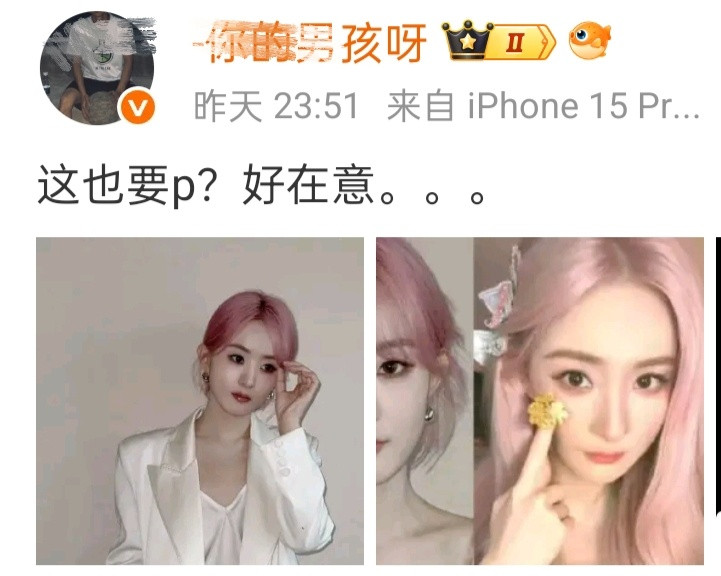丽粉发的幂丽粉发对比图[doge]​​​