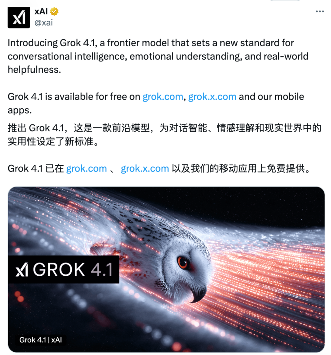 刚刚, 马斯克Grok 4.1低调发布! 通用能力碾压其他一切模型