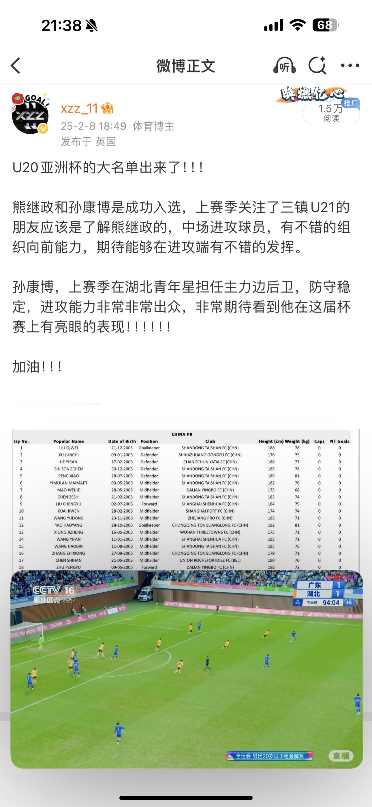 牛逼！牛逼！顶住啊！