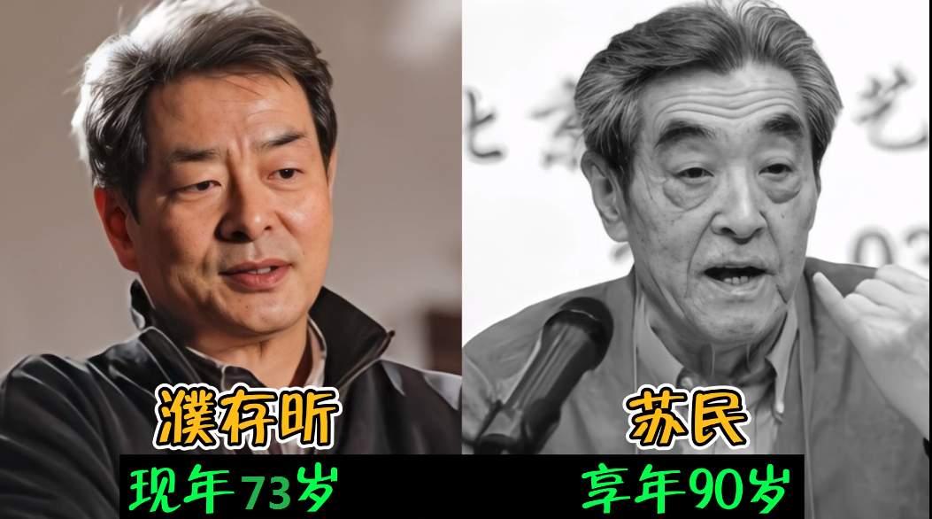老艺术家苏民濮存晰父子老艺术家谢添谢钢父子老艺术家六龄童六小龄童父子三对优