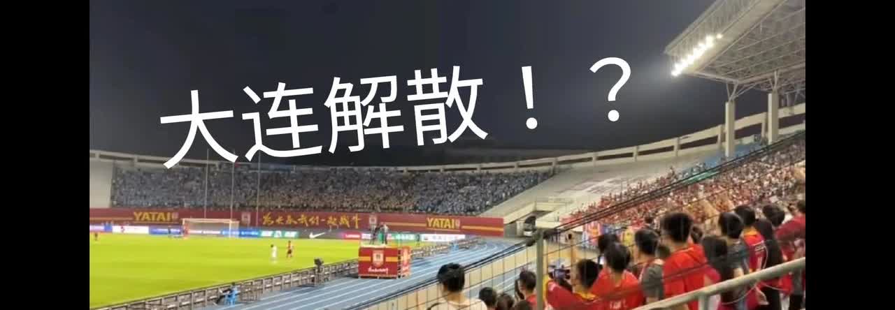 本赛季中超赛场最不可思议的一幕出现在昨晚长春亚泰VS大连英博现场！只见身