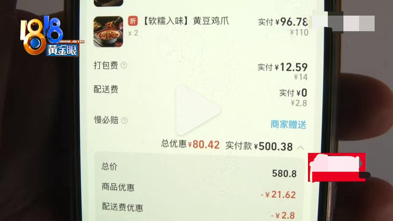 没接到骑手1个电话，500块外卖没影了！这锅该谁背？花500块订14个人的团