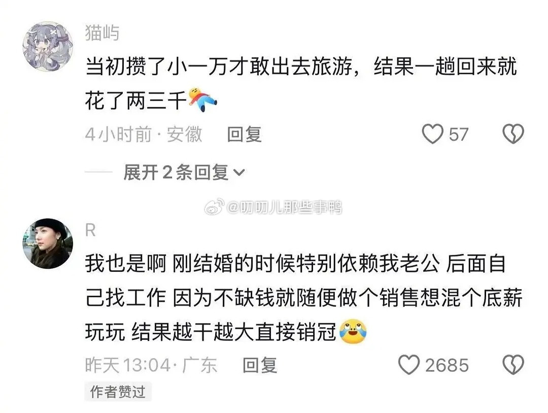 只有自己去尝试了，才会有体验感，唯有勇气是毕生倚仗！！