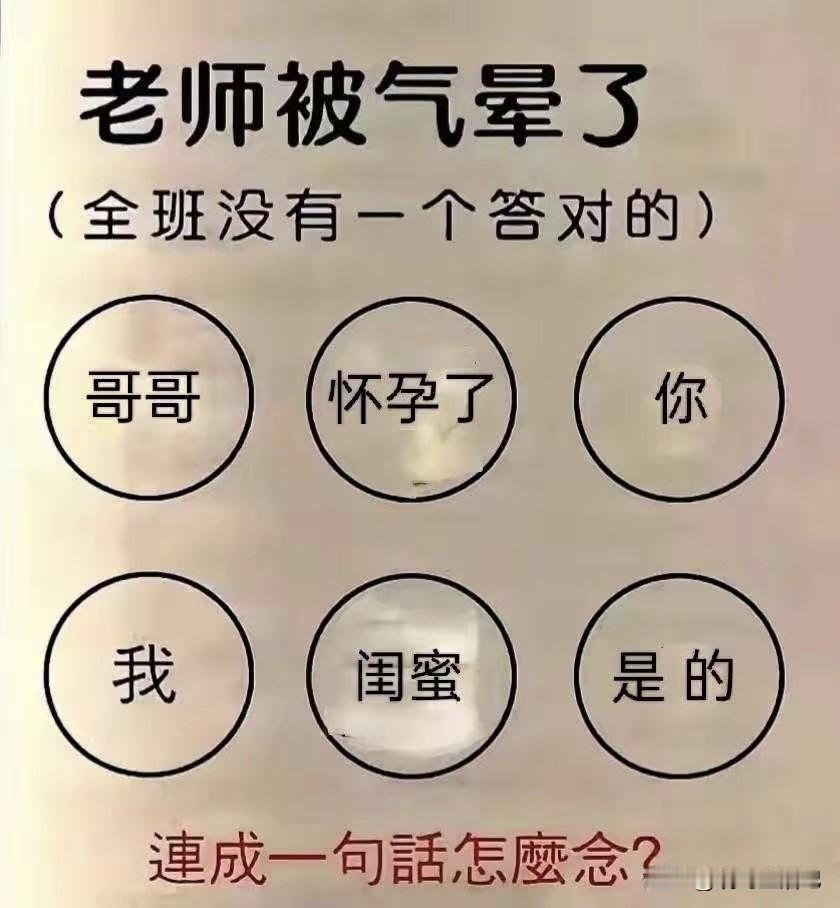 听说，只有少数人能连对。