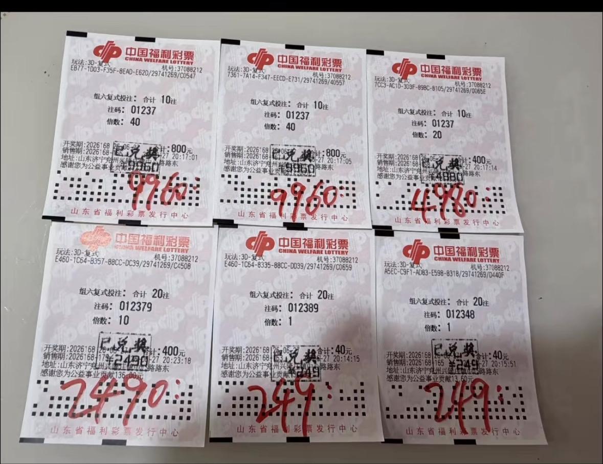 准选号+合理规划，收获满满奖金。福彩3D第26168期开出号码130，有位彩