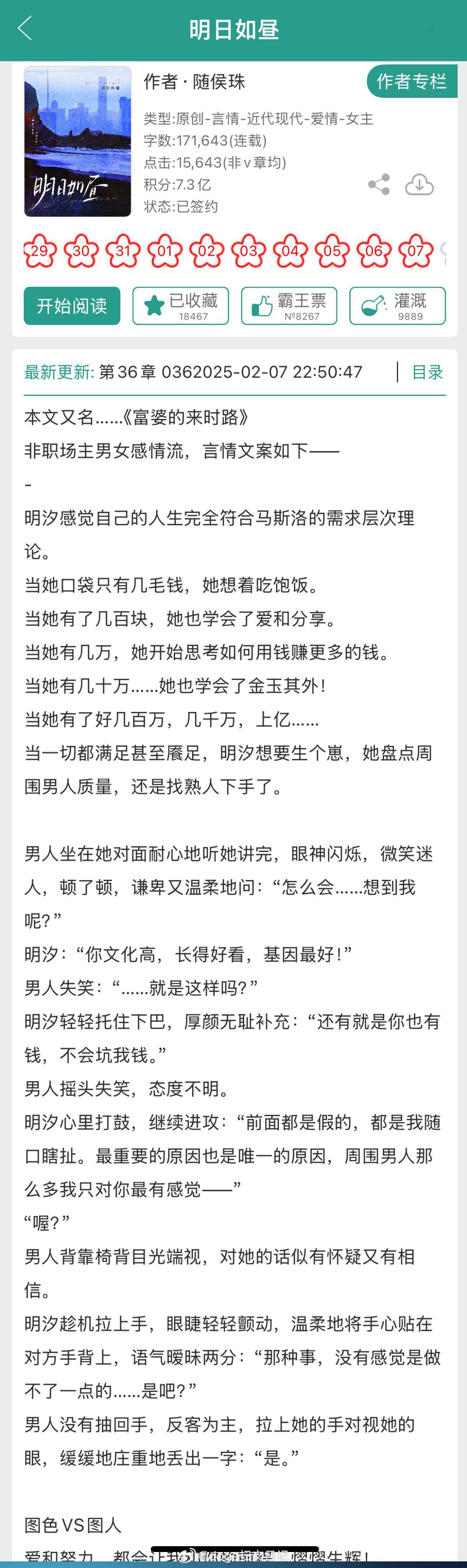 看到随侯珠突然想到《心有不甘》居然回晋江来续约了[哭哭]她文笔真的很细腻