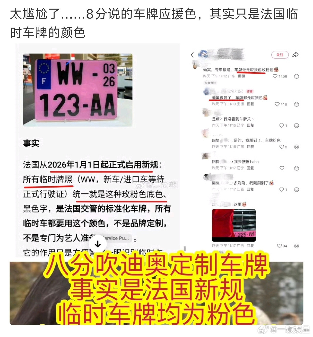 太多笑料了[笑着哭]咋不往大点吹，整个🇫🇷都为她姐应援[吃瓜]​​​