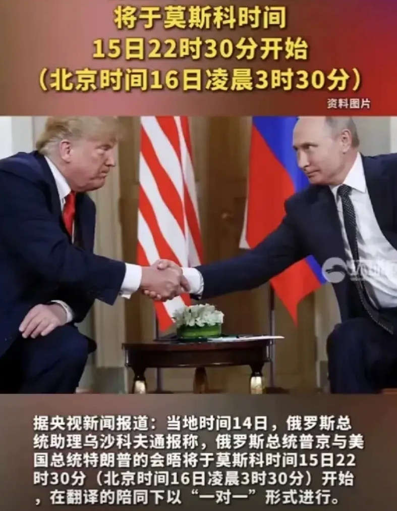 “特普会”最高天团、最强阵营、最佳选手，“5十1”模式相PV：美总统特朗普PV