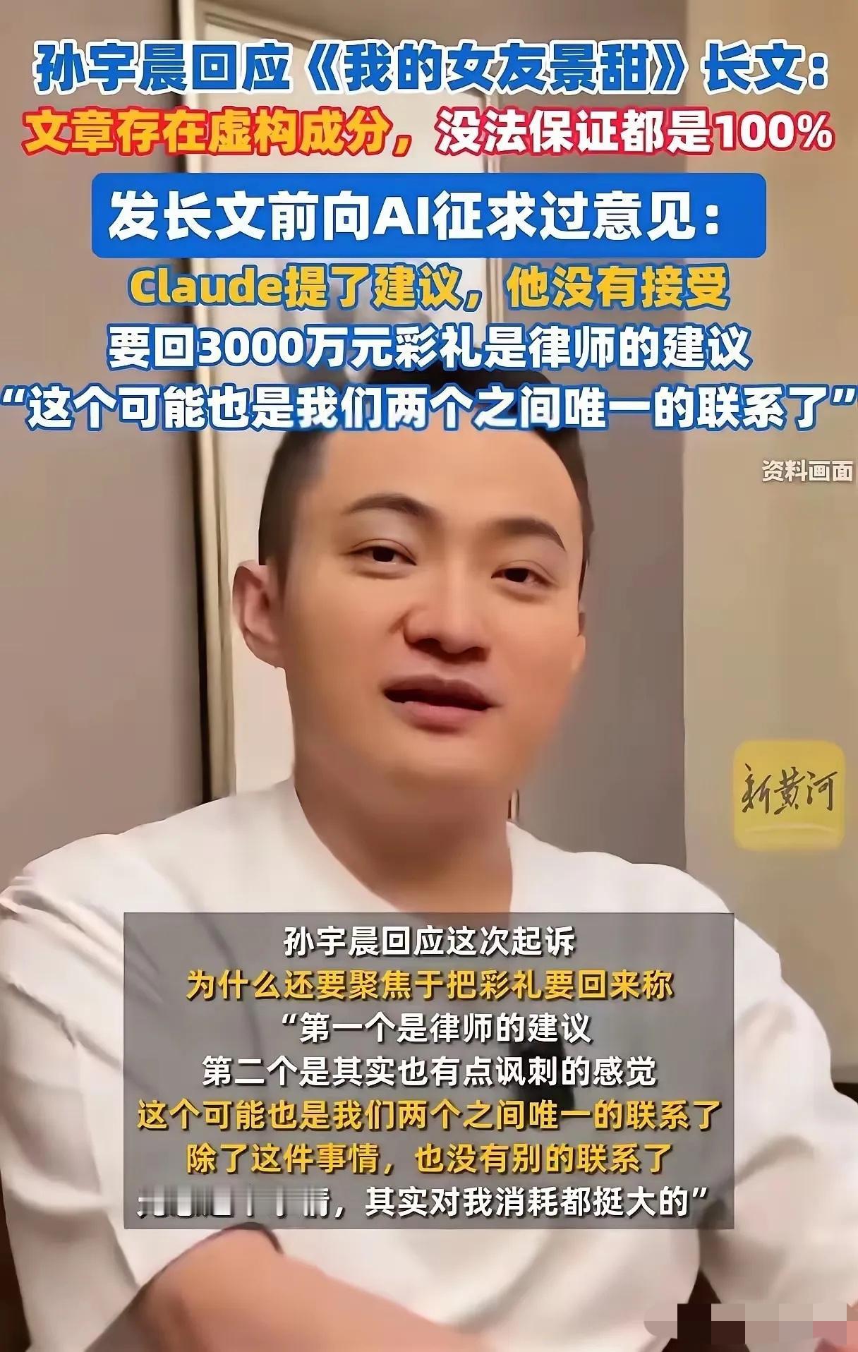孙宇晨大概是真小看了网络的力量。他洋洋洒洒甩出一篇几千字小作文，本以为能搅动风向