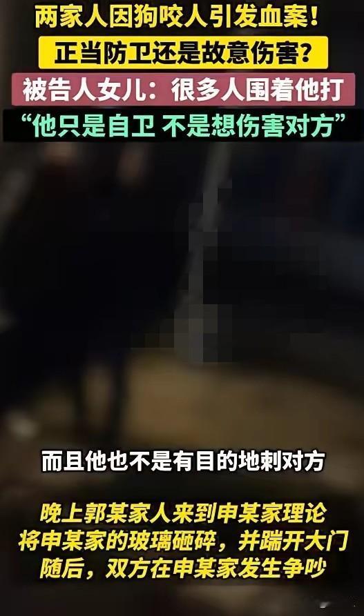 被狗咬后摔死狗竟引发灭门级血案山西这起纠纷真的越想越堵心!男子被未拴