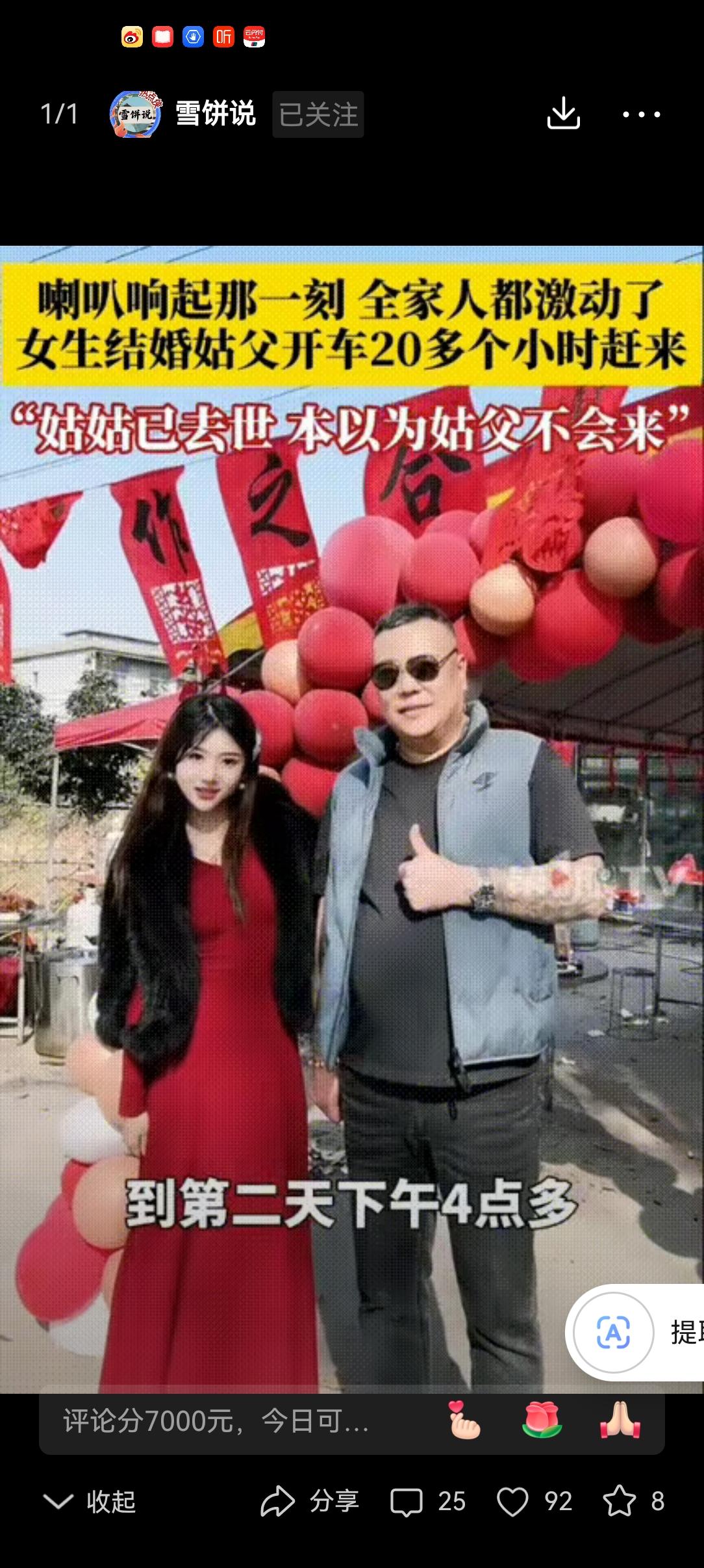 “破防了！”河南驻马店，女子准备结婚，提前通知了姑父，但因为姑姑去世了，家里还有