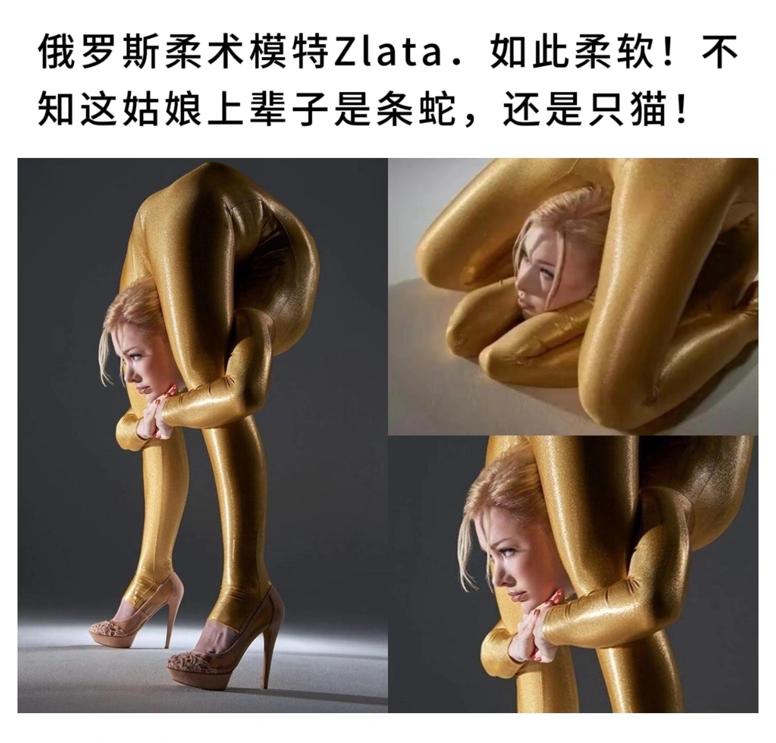 人类极限挑战。俄罗斯柔术模特Zlata．如此柔软！不知这姑娘上辈子是条...