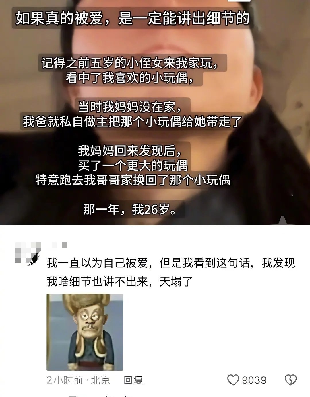 如何判断是否被爱？能讲出细节就算。