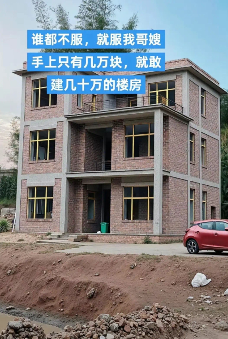 老实说，是我的话不够钱我不敢动工。