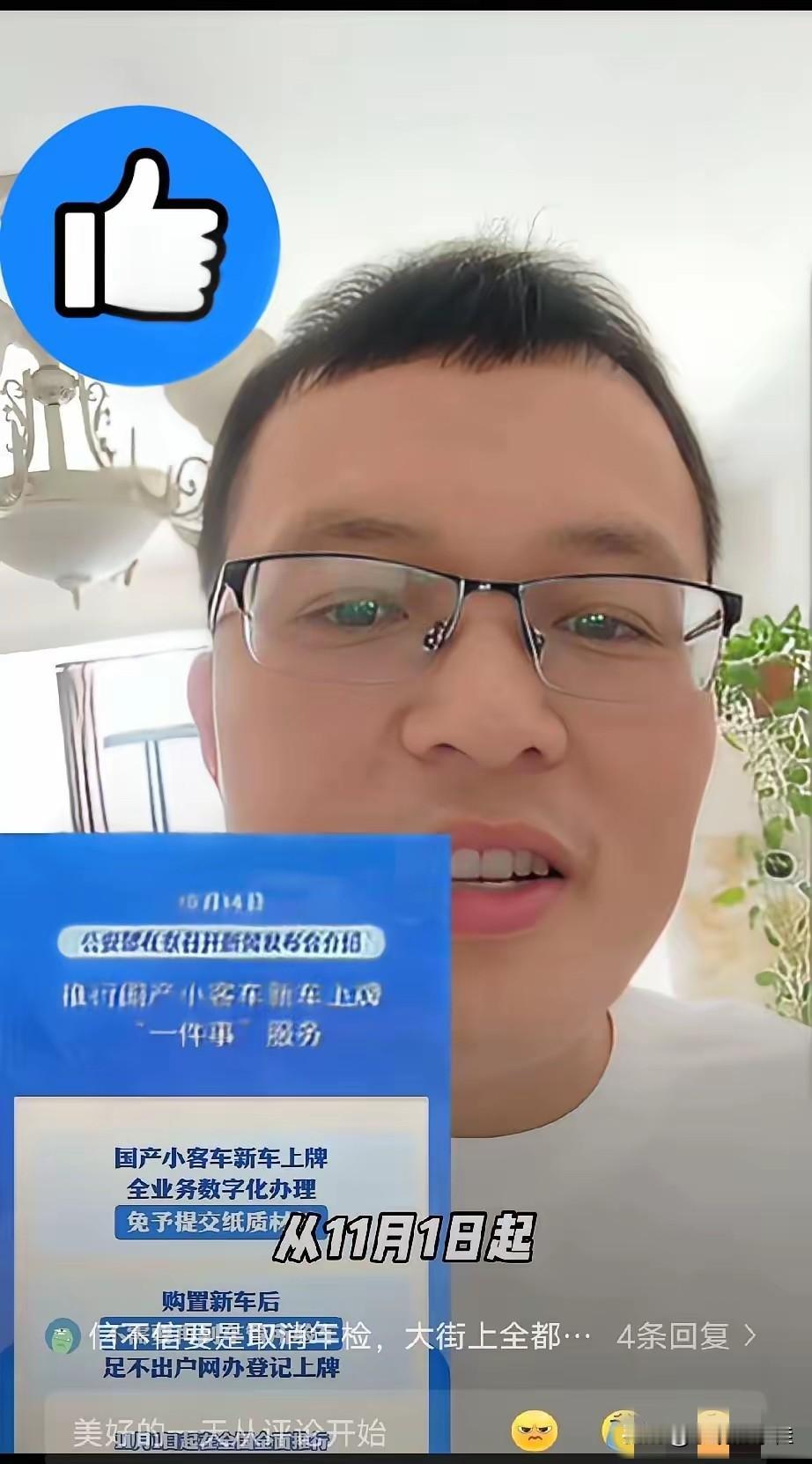 一觉醒来，黄牛哭晕在厕所代办上牌的黄牛发现饭碗端不住了。不是因为行业整顿，也