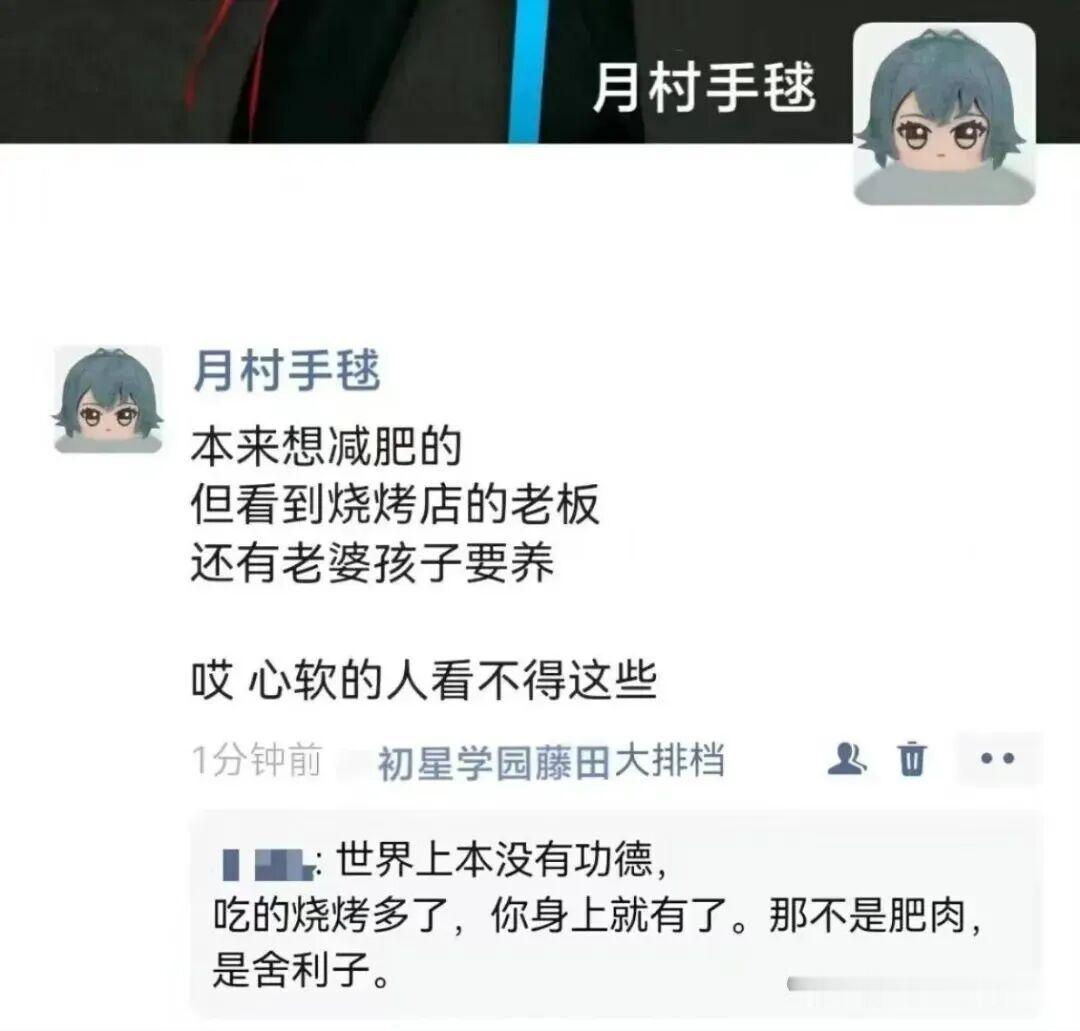 败家的妻，吞金的娃，烧烤的老板，你不帮他谁帮他​​​