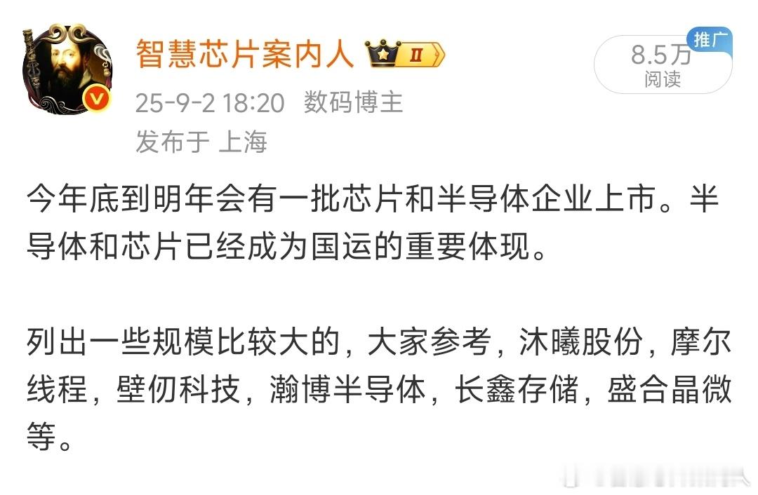 之前就分享过国内一批GPU/NPU公司要IPO。AI这个主航道未来几年仍处于基建