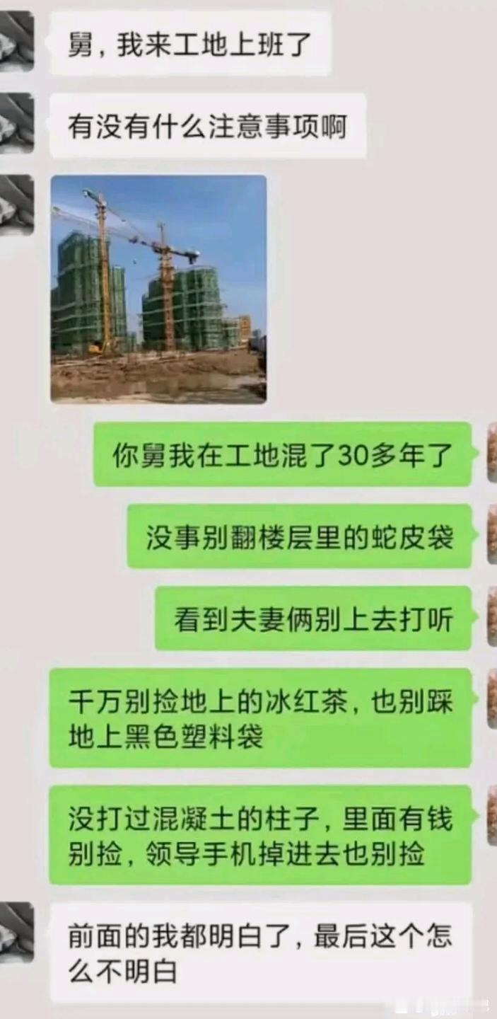 最后这个我也不明白