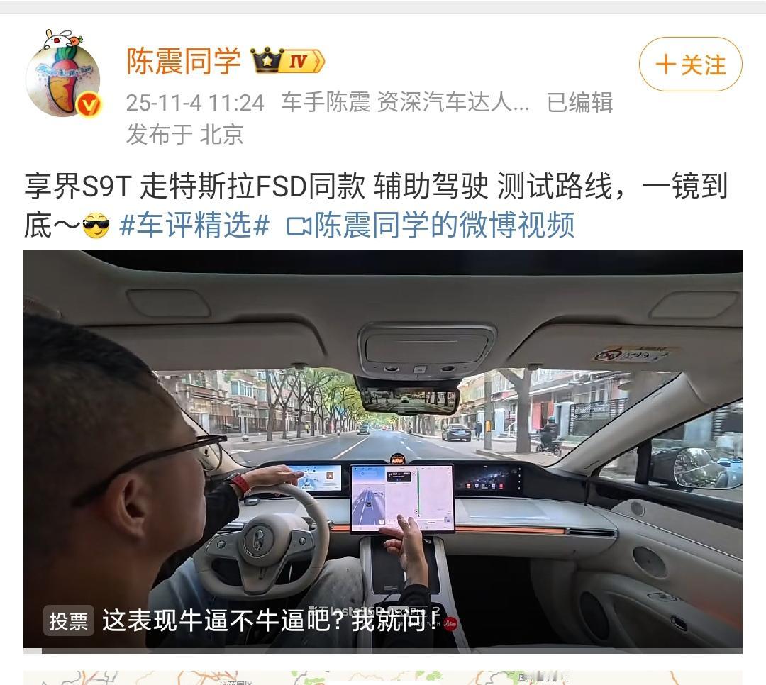 陈震为了证明华为ADS能力比特斯拉FSD强，特意选择了同一条路线来测试其能力！