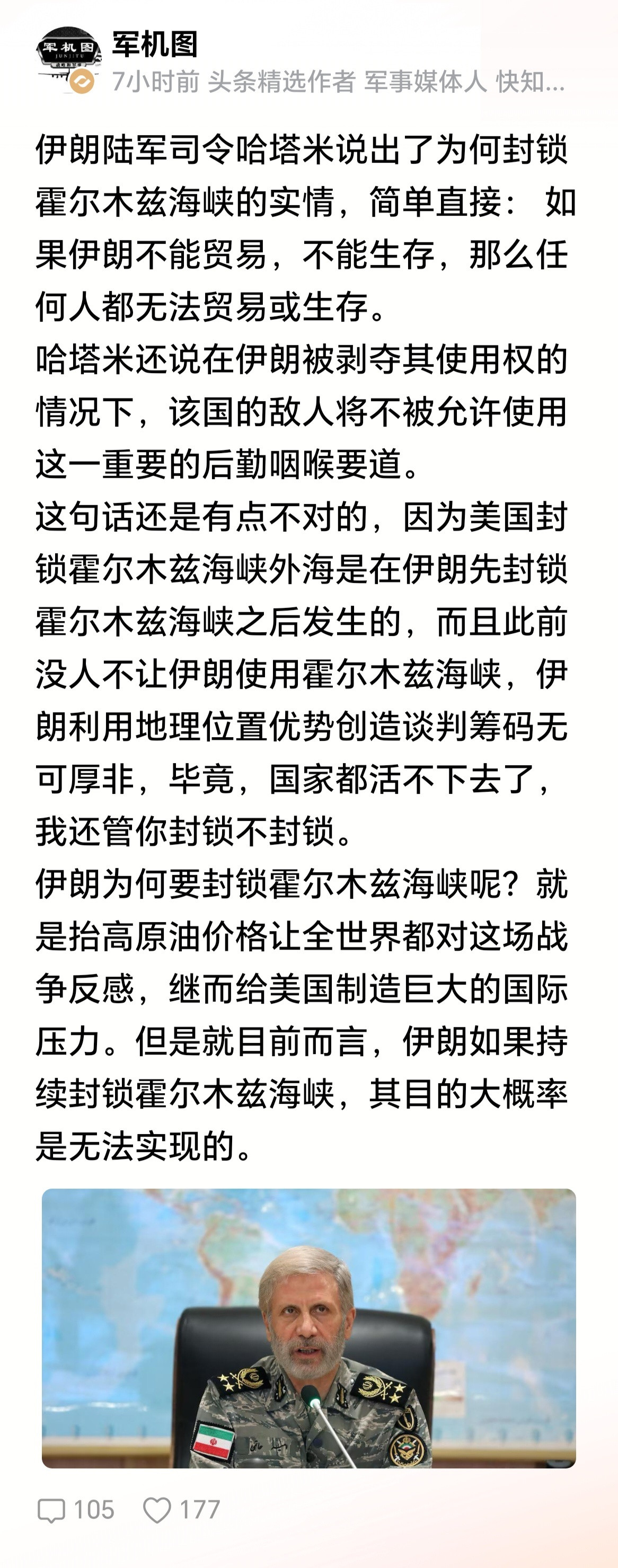 关我们卵事，你伊朗不活了，还不能让我们好好过下去？​​​
